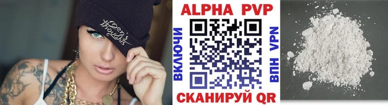 Alpha-PVP кристаллы  Комсомольск-на-Амуре 