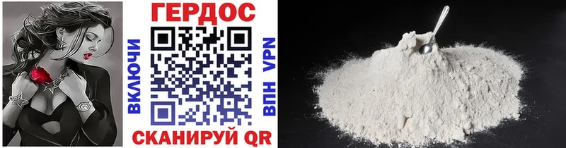 Героин Heroin  Комсомольск-на-Амуре 