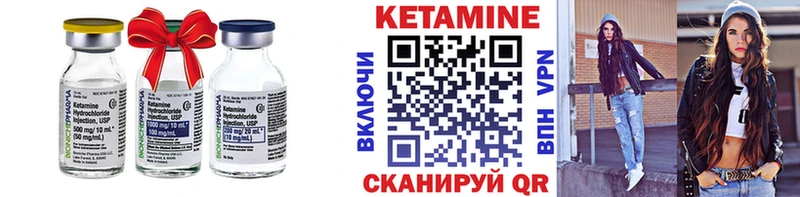 Кетамин VHQ купить наркотики сайты Комсомольск-на-Амуре