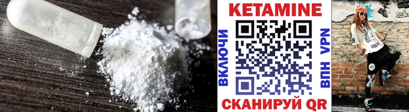 КЕТАМИН ketamine Комсомольск-на-Амуре