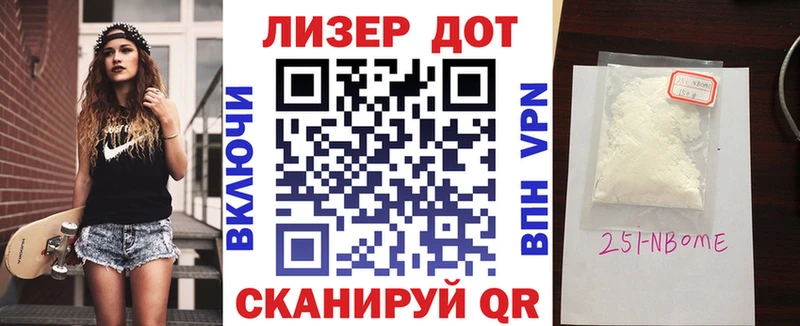 где можно купить   Комсомольск-на-Амуре  Марки 25I-NBOMe 1500мкг 